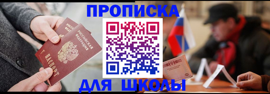 прописка поиск в Балабаново