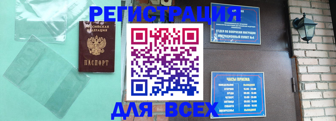 временная прописка в Балабаново