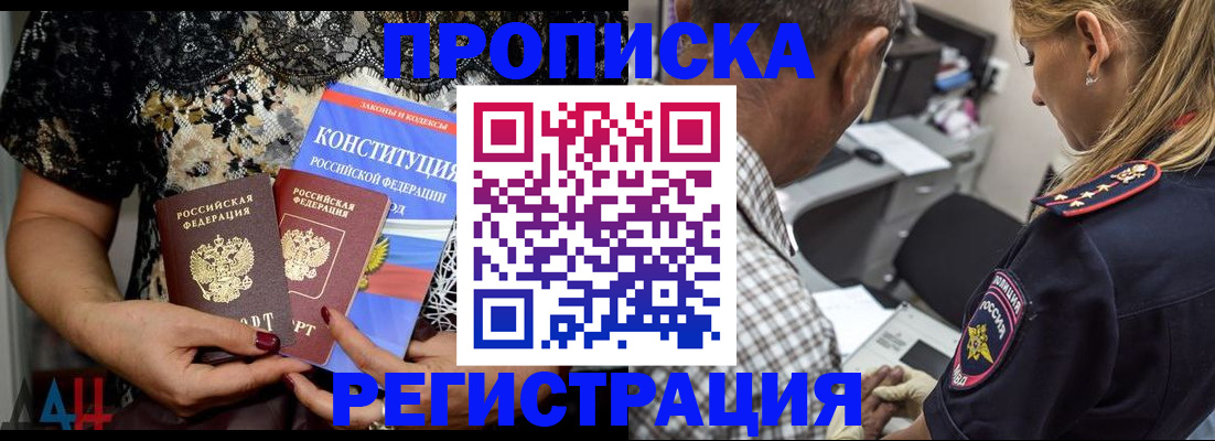 временная регистрация для школы в Балабаново